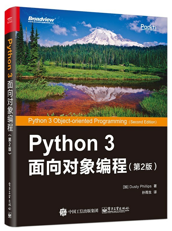 Python 3 面向对象编程（第2版）