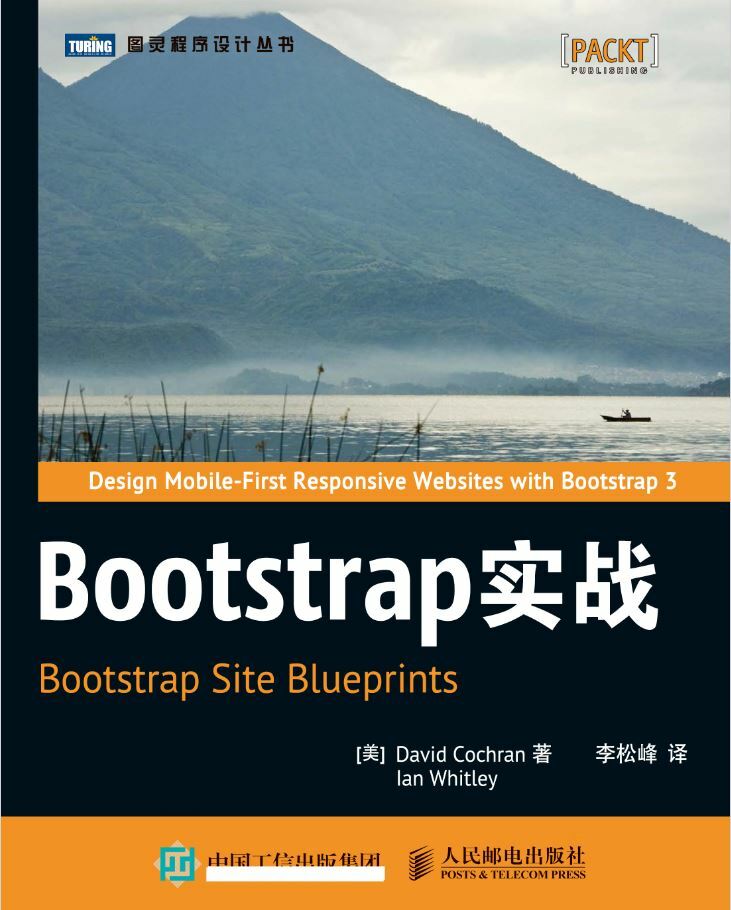 Bootstrap实战