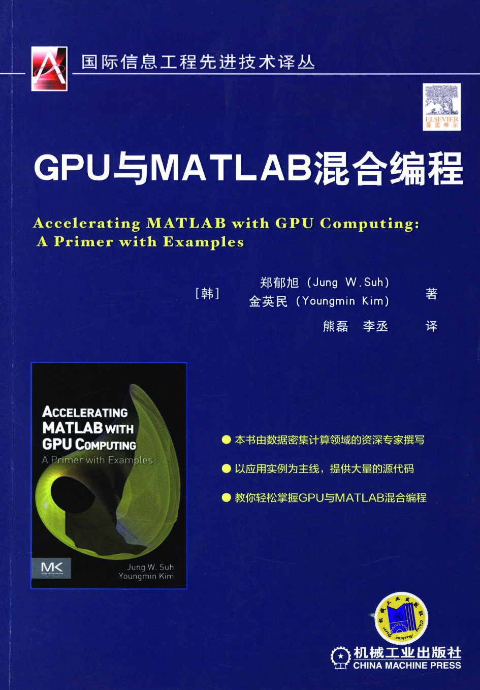 GPU与MATLAB混合编程